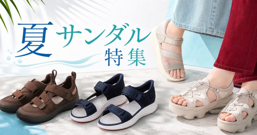 ABCマートのサンダルフェア開催中｜接触冷感・吸水速乾の機能系も充実のアイキャッチ画像