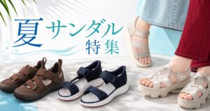 ABCマートのサンダルフェア開催中｜接触冷感・吸水速乾の機能系も充実のアイキャッチ画像