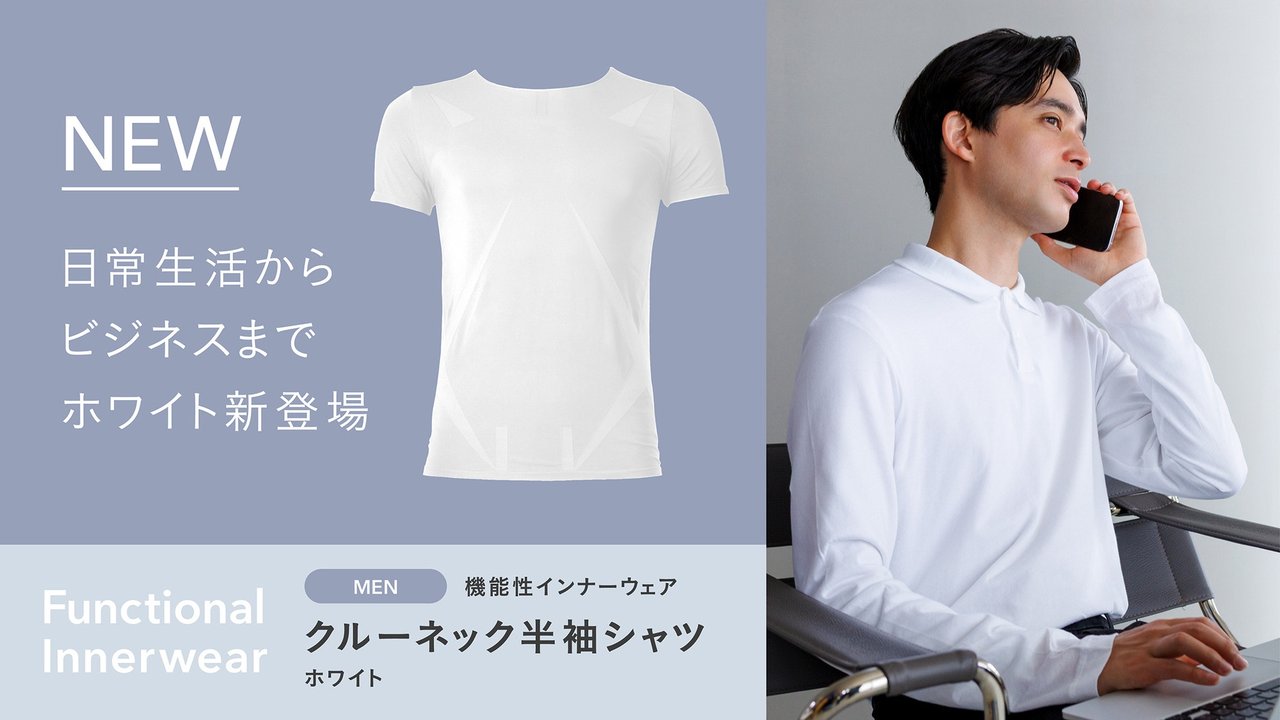 DERIT TECHの紹介画像(姿勢サポートの仕組みとは)