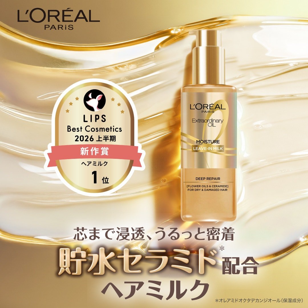 ロレアル パリの紹介画像(LIPSベストコスメでヘアミルク部門1位を受賞)